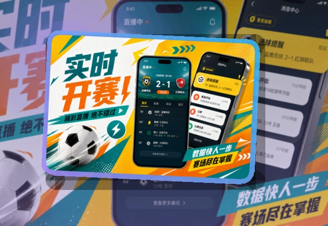 澳客APP下载页面展示